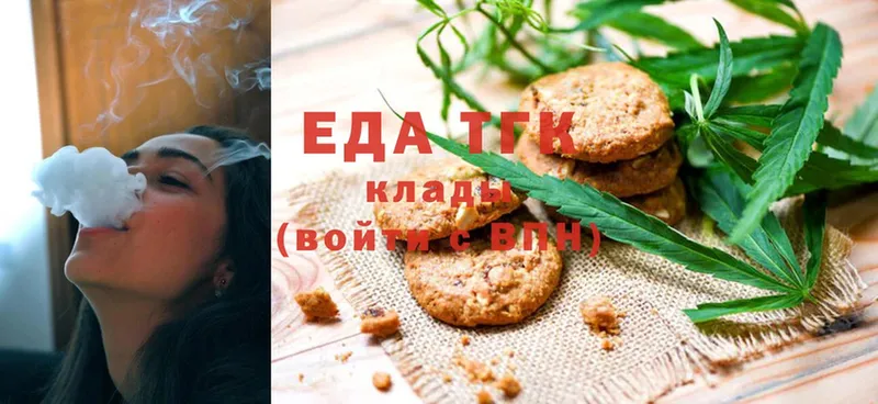 Cannafood конопля Биробиджан