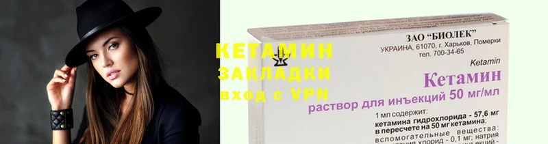 Кетамин ketamine  Биробиджан 