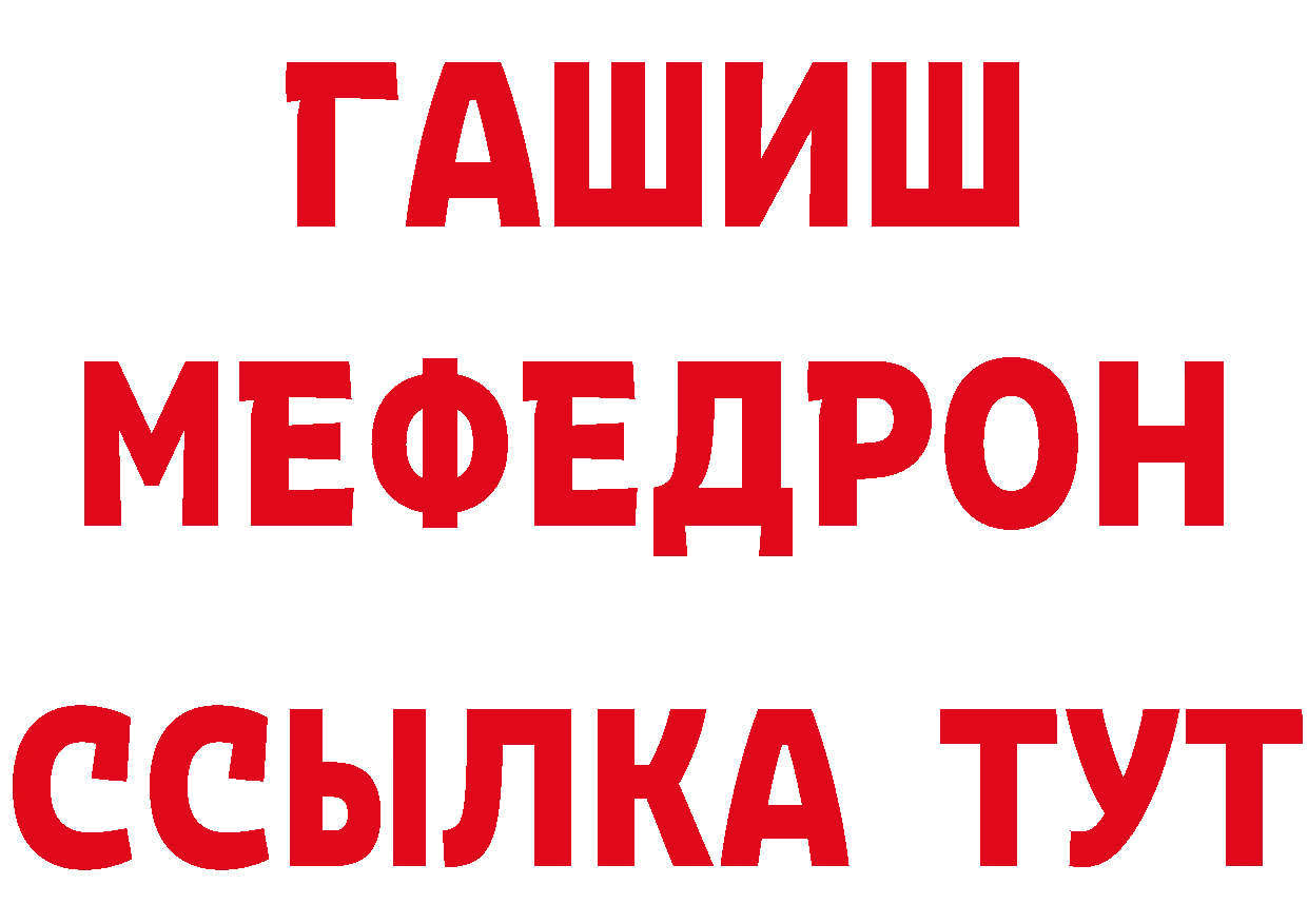 БУТИРАТ BDO 33% сайт даркнет MEGA Биробиджан